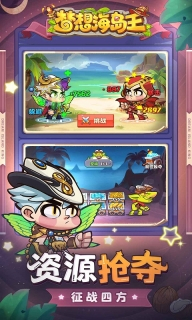 梦想海岛王最新版图5