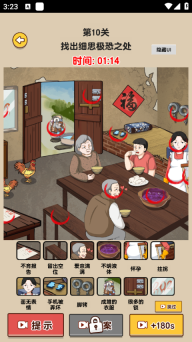 爆梗找茬王游戏