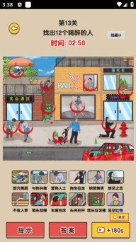 爆梗找茬王游戏
