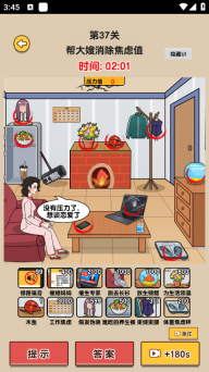 爆梗找茬王游戏