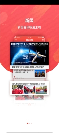 冀云大城最新版