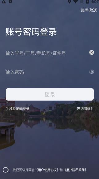 i集大中文版手机版图2