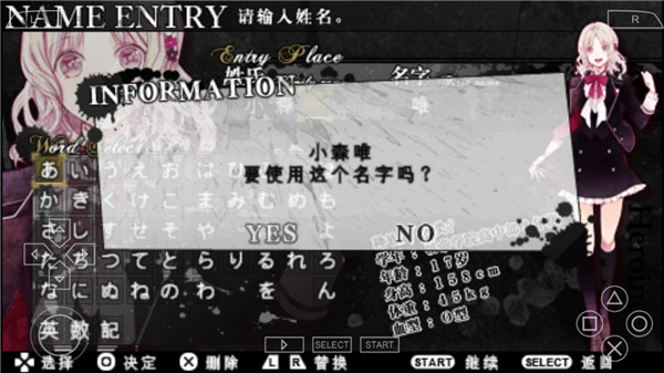 魔鬼恋人血祭游戏汉化版-3