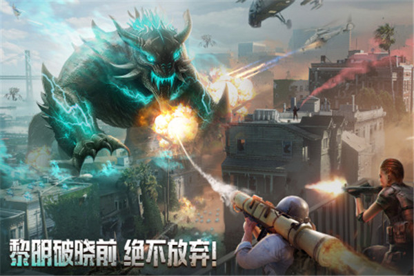 破晓的曙光 安卓版(5)