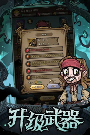 勇者之海内购版截图4