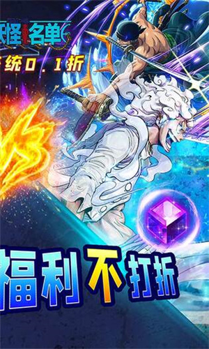 妖怪名单内购版(2)