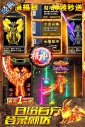 盛世龙城最新版(4)