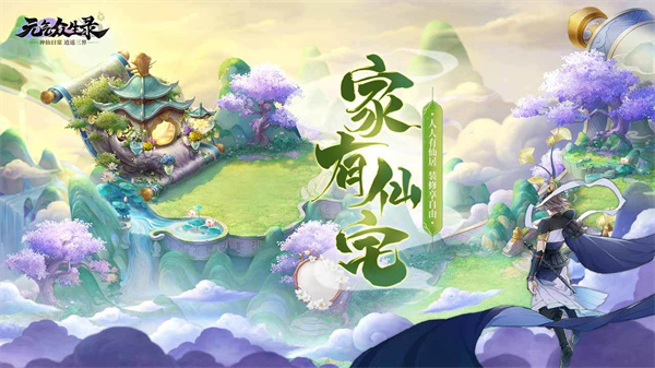 元气众生录  免费版