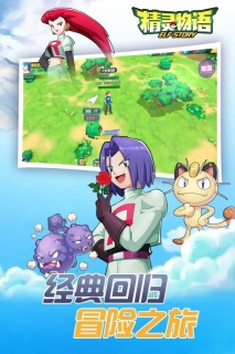 精灵物语免费版