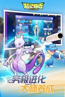 精灵物语免费版