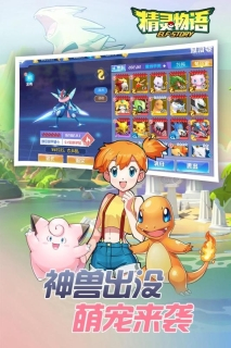 精灵物语免费版