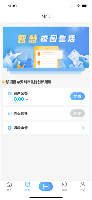 趣智校园最新版