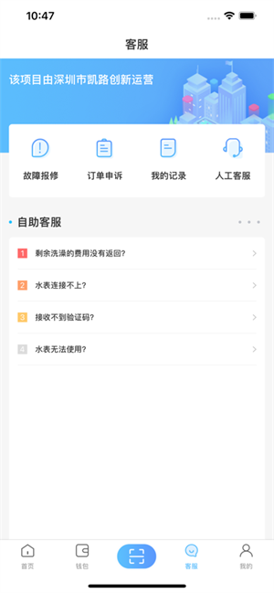 趣智校园最新版