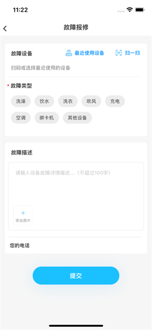 趣智校园最新版