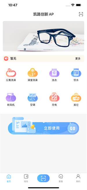 趣智校园最新版