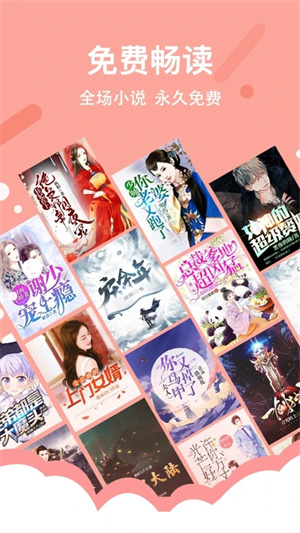 得间小说极速版