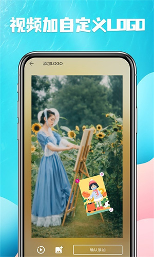视频去水印免费软件  安卓版