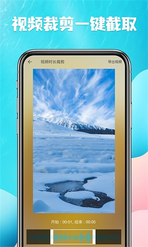 视频去水印免费软件  安卓版