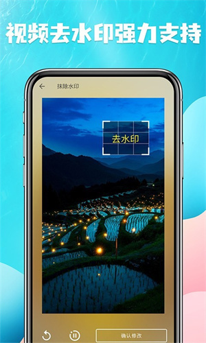 视频去水印免费软件  安卓版