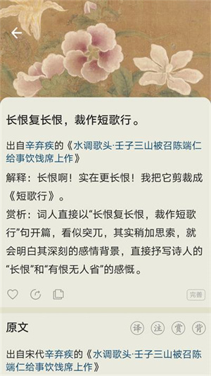 古诗文网免费版
