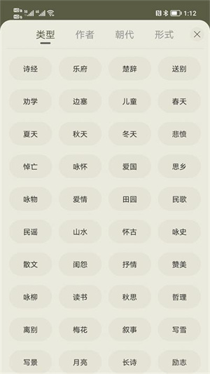 古诗文网免费版