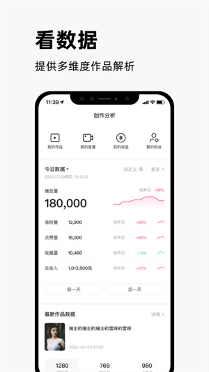 快手创作者版图2