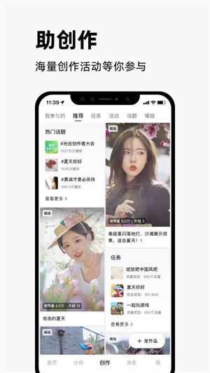 快手创作者版图5