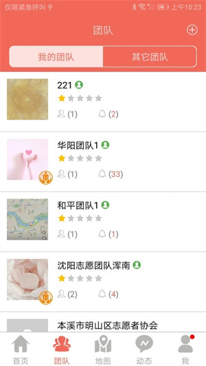 志愿辽宁最新版图1
