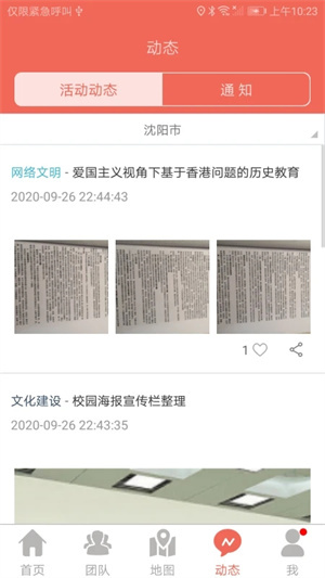 志愿辽宁最新版图2