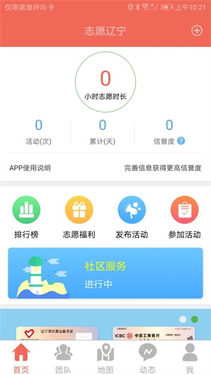 志愿辽宁最新版图3