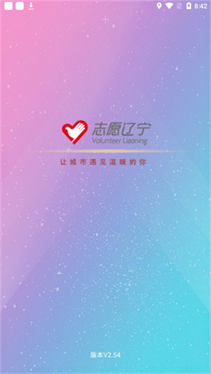 志愿辽宁最新版图4