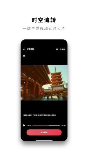 Insta360安卓版
