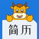 简历牛