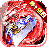 猛将天下  安卓版