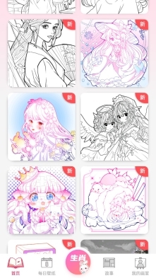 绘涂壁纸图6