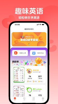 番茄同步单词图1