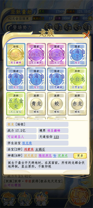 洪荒天道2主宰图5