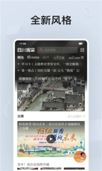 四川观察官网版图3