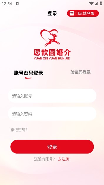 愿歆圆婚介图3