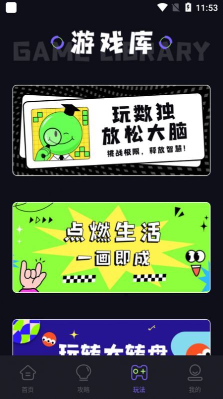 骑士工具助手图3