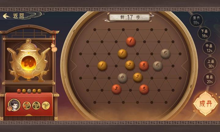 长生:天机降世图5