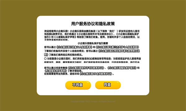 小企鹅乐园手机版图1
