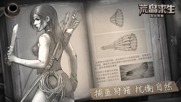 荒野日记孤岛图5