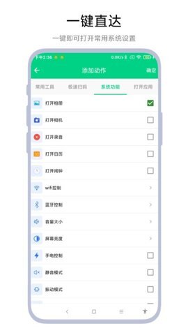 双击锁屏安卓版图2