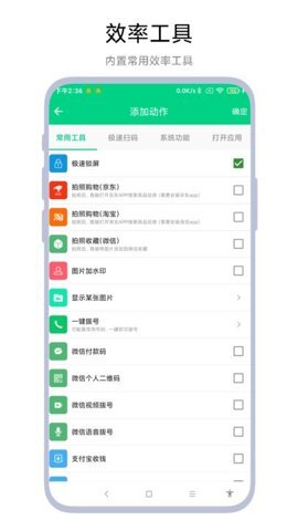 双击锁屏安卓版图1