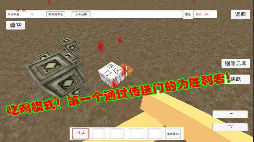 绝地沙盒竞技图4