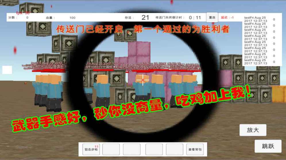 绝地沙盒竞技图5