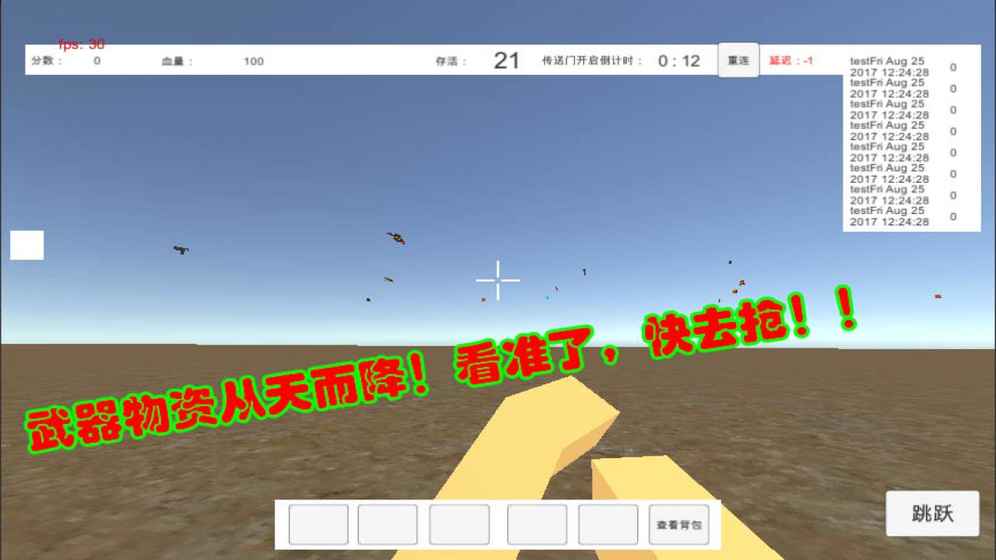 绝地沙盒竞技图1