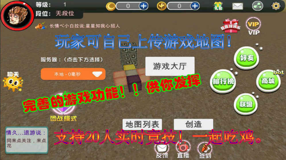 绝地沙盒竞技图2