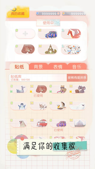 翻滚吧!天神图4